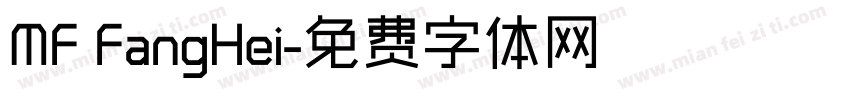 MF FangHei字体转换